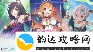 公主连结困难26