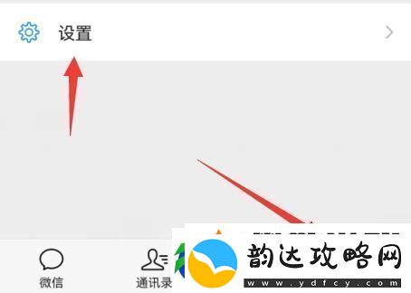 微信聊天背景图片怎么设置