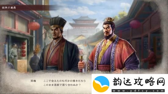 三国志8重制版公开全新玩法结婚和子育系统