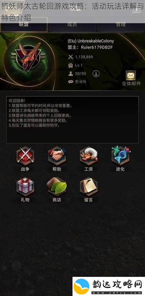 猎妖师太古轮回游戏攻略