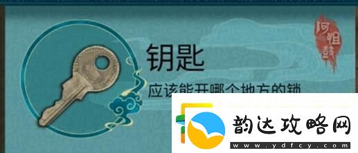 阿姐鼓2明王咒第一章怎么过