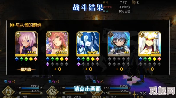 命运冠位指定FGO明湖体系深度解析