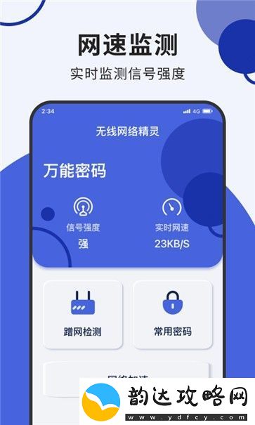 全面揭秘