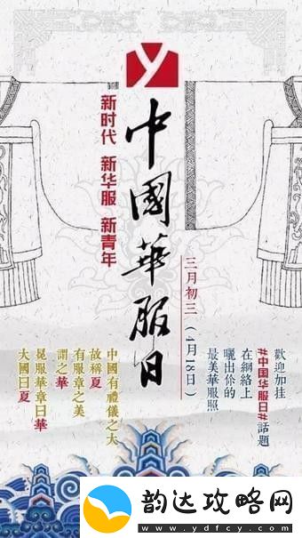 朋友圈你的华服照制作地址