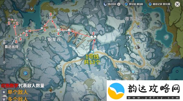 原神5.2愚人众先遣队分布图愚人众先遣队速刷路线