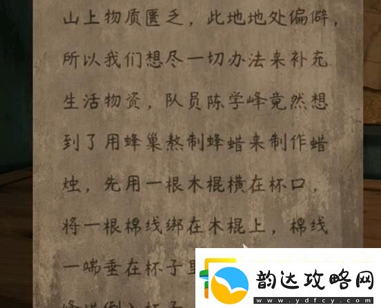 阿姐鼓2明王咒第一章怎么过
