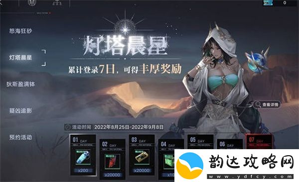 无期迷途怒海狂砂活动怎么玩