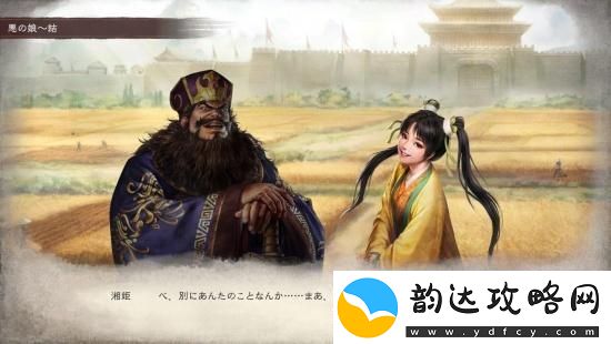 三国志8重制版公开全新玩法结婚和子育系统