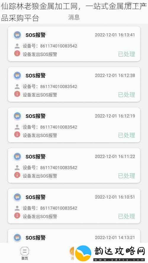 仙踪林老狼金属加工