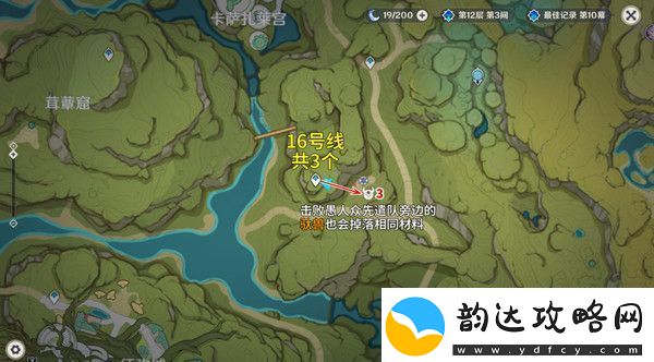原神5.2愚人众先遣队分布图愚人众先遣队速刷路线