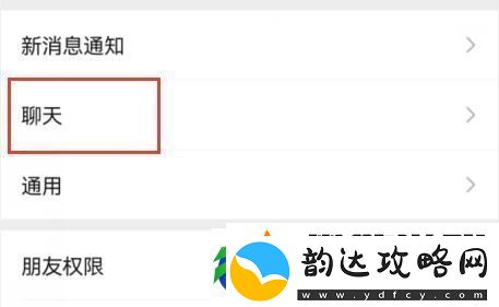 微信聊天背景图片怎么设置