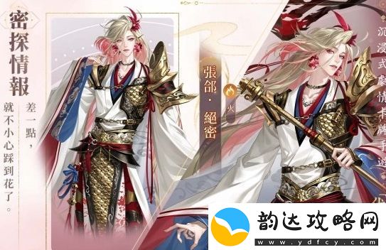 代号鸢张郃新密探技能强度介绍
