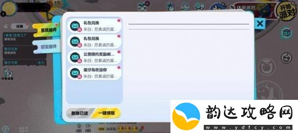 蛋仔派对如何兑换兑换码在哪里