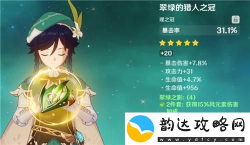 原神温迪圣遗物主词条推荐