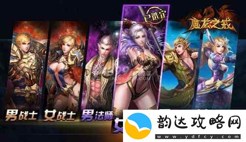 魔龙之戒
