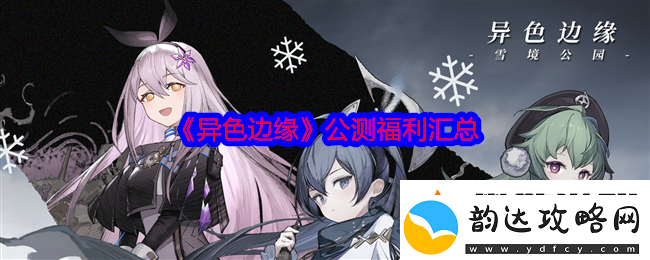 破解谜题的秘密