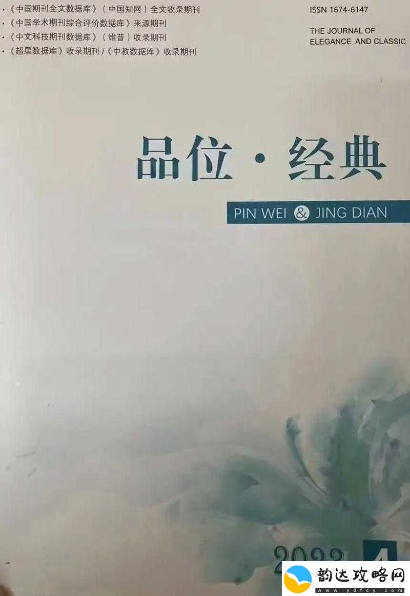 品色永远堂