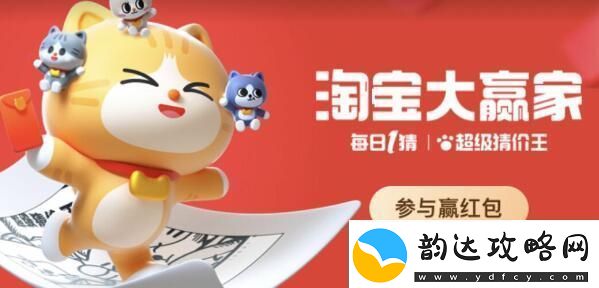 淘宝每日一猜1.18最新答案是什么