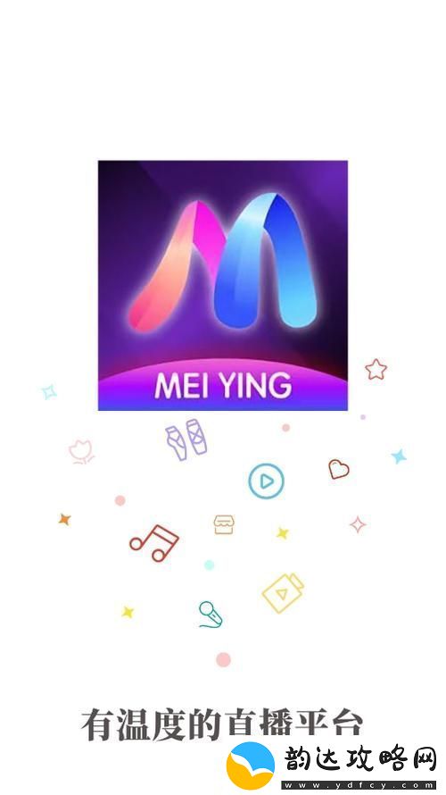 魅影app下载免费版最新版本