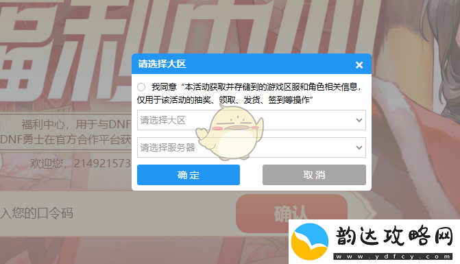 DNF2024年度嘉年华所有可用口令码汇总一览