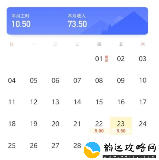 小时工记账如何删除工时记录