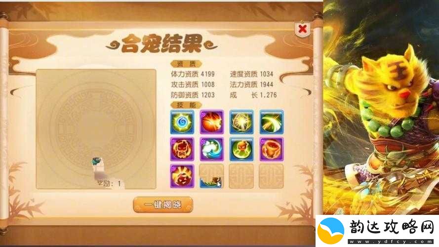 梦幻西游手游