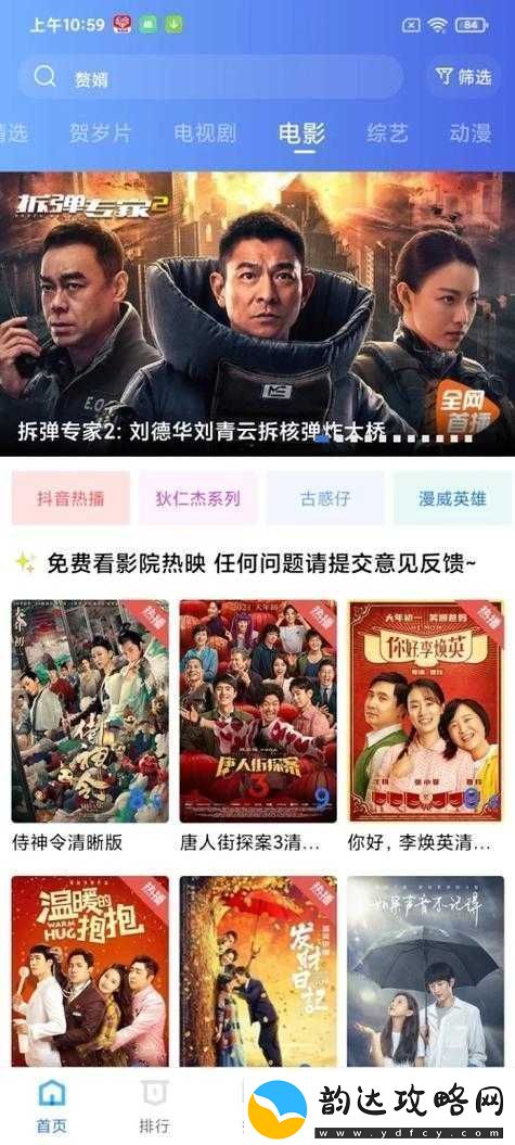 悠悠影视