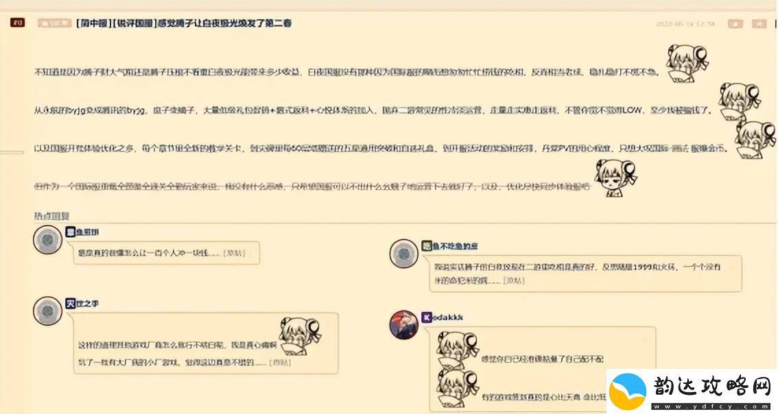 白夜极光国服停服启示