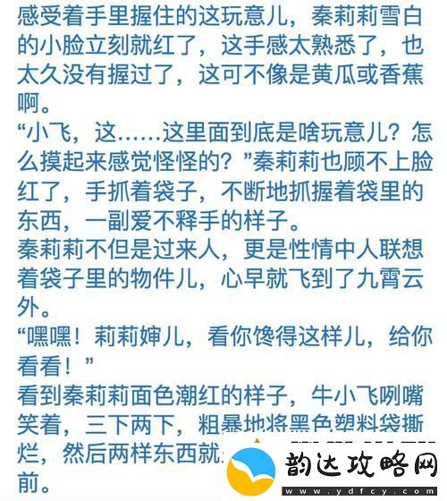 独特魅力交椅txt笔趣阁