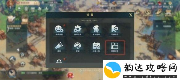 文明与征服怎么变成竖屏