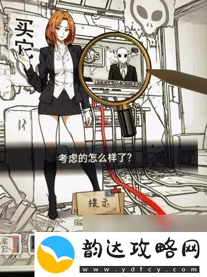 隐秘的档案真像眼镜