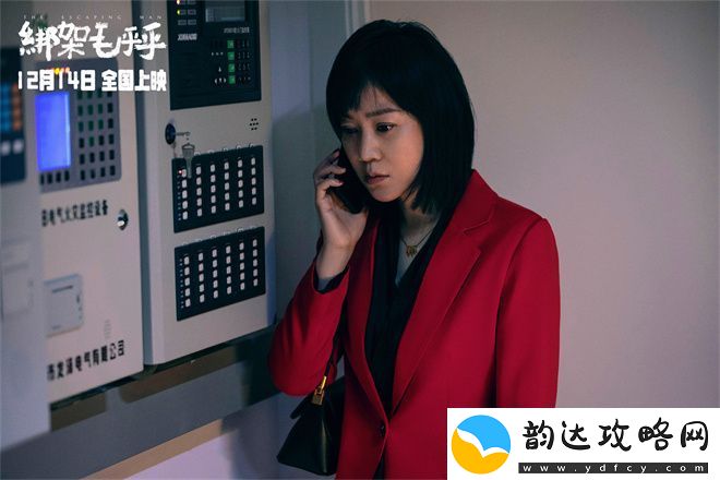 绑架毛乎乎12.14上映