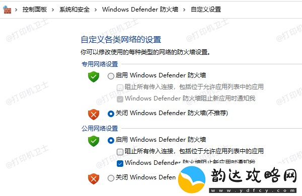win10打印机共享错误0x00000709的解决方法