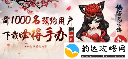 侠客风云传手游晒出姬无双手办最新造型图