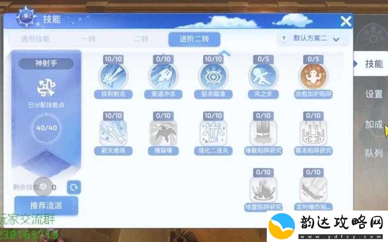 仙境传说