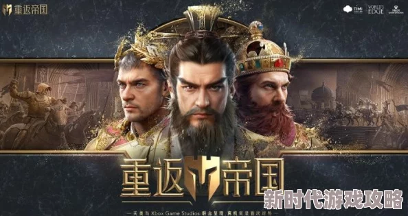 文明与征服
