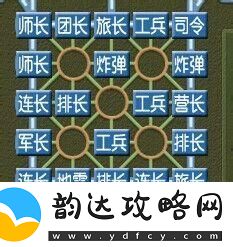 军棋怎么下才能赢教程妙招