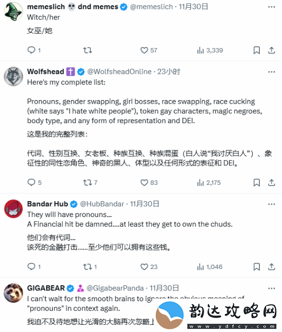 玩家希望巫师4别有性别代词
