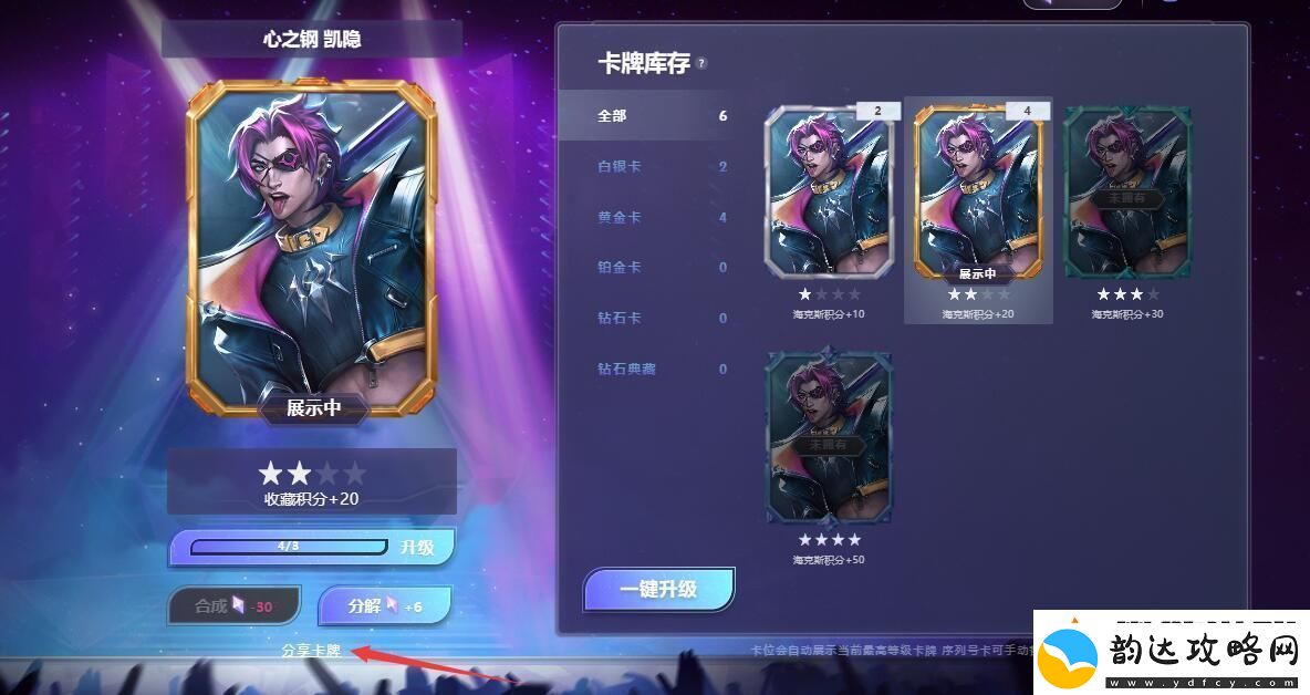 英雄联盟星光纪念册卡牌怎么送