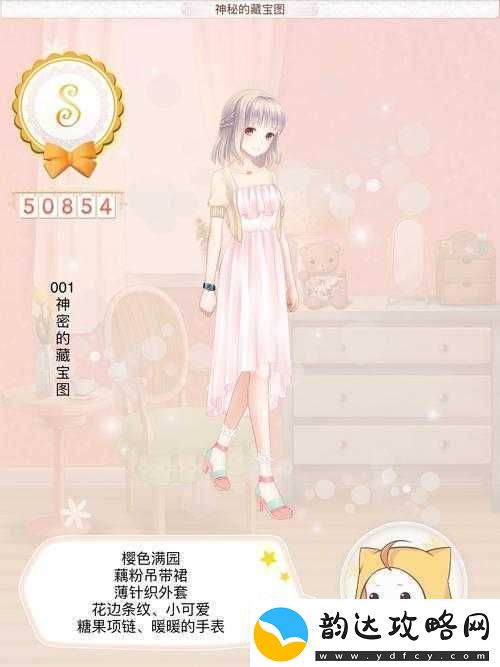 暖暖环游世界日本区域