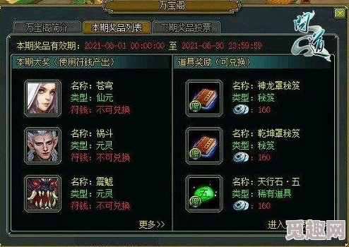 问道手游全面解析