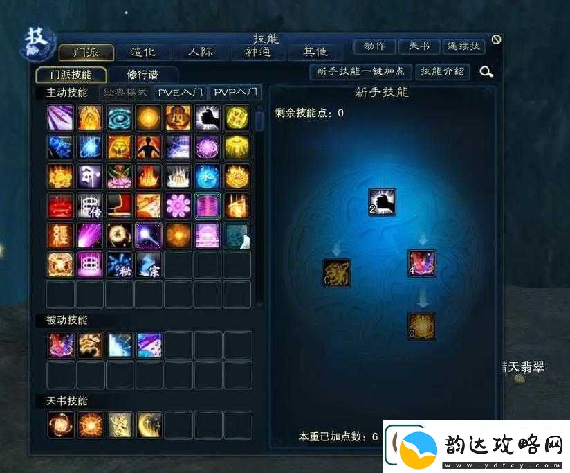 诛仙天音寺门派攻略详解