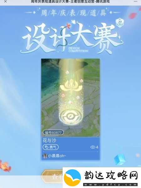 王者荣耀幸福元宵活动