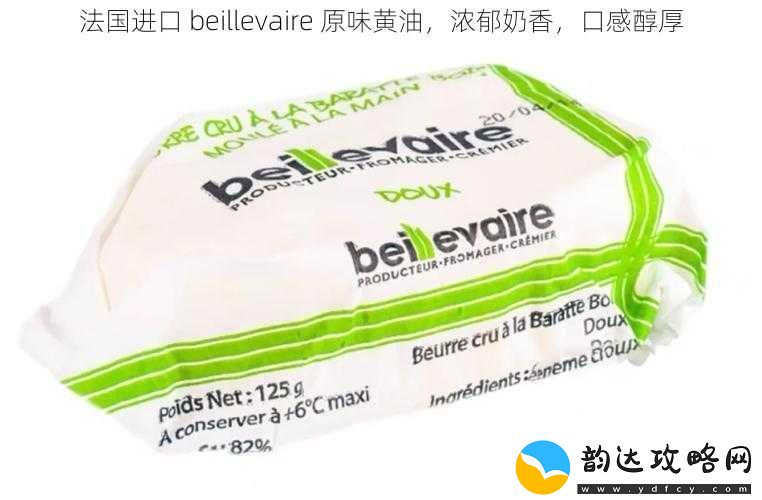法国进口beillevaire原味黄油浓郁奶香口感醇厚