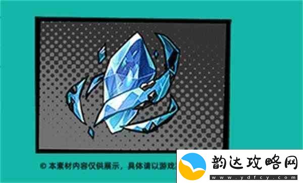 赛尔计划晶矿与能源晶石有什么用