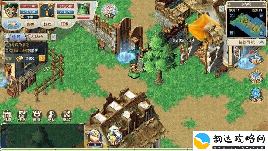 魔力宝贝手游