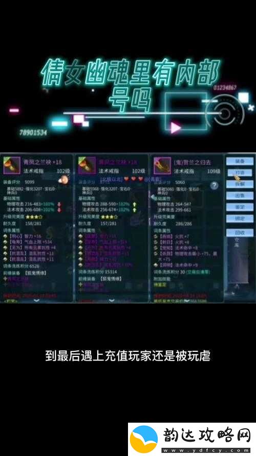 倩女幽魂手游宝石系统详解