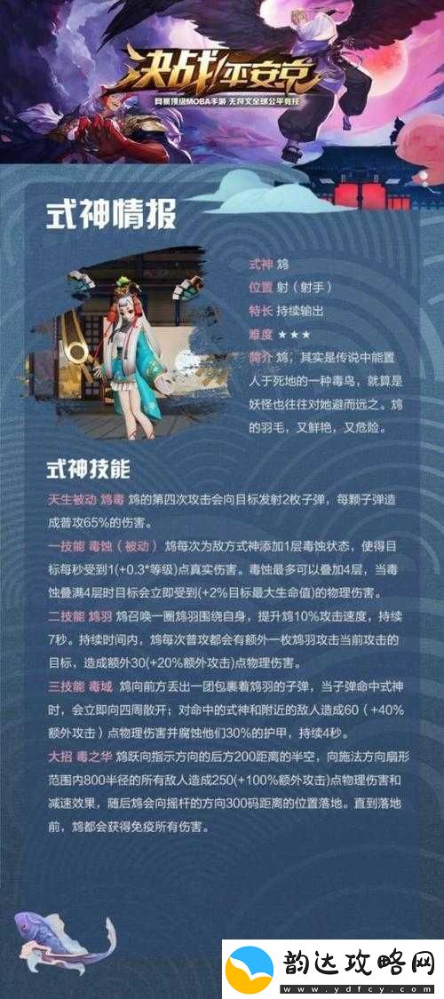 决战平安京通用阴阳术搭配