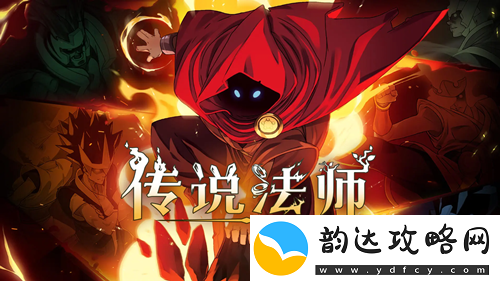 传说法师碎心者护符效果介绍