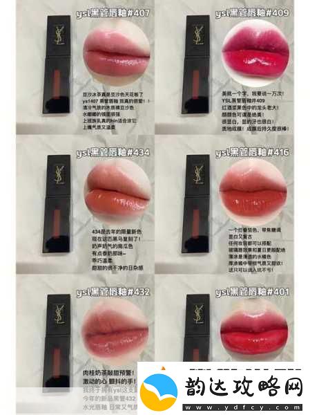 ysl蜜桃色7425迎来全面调整